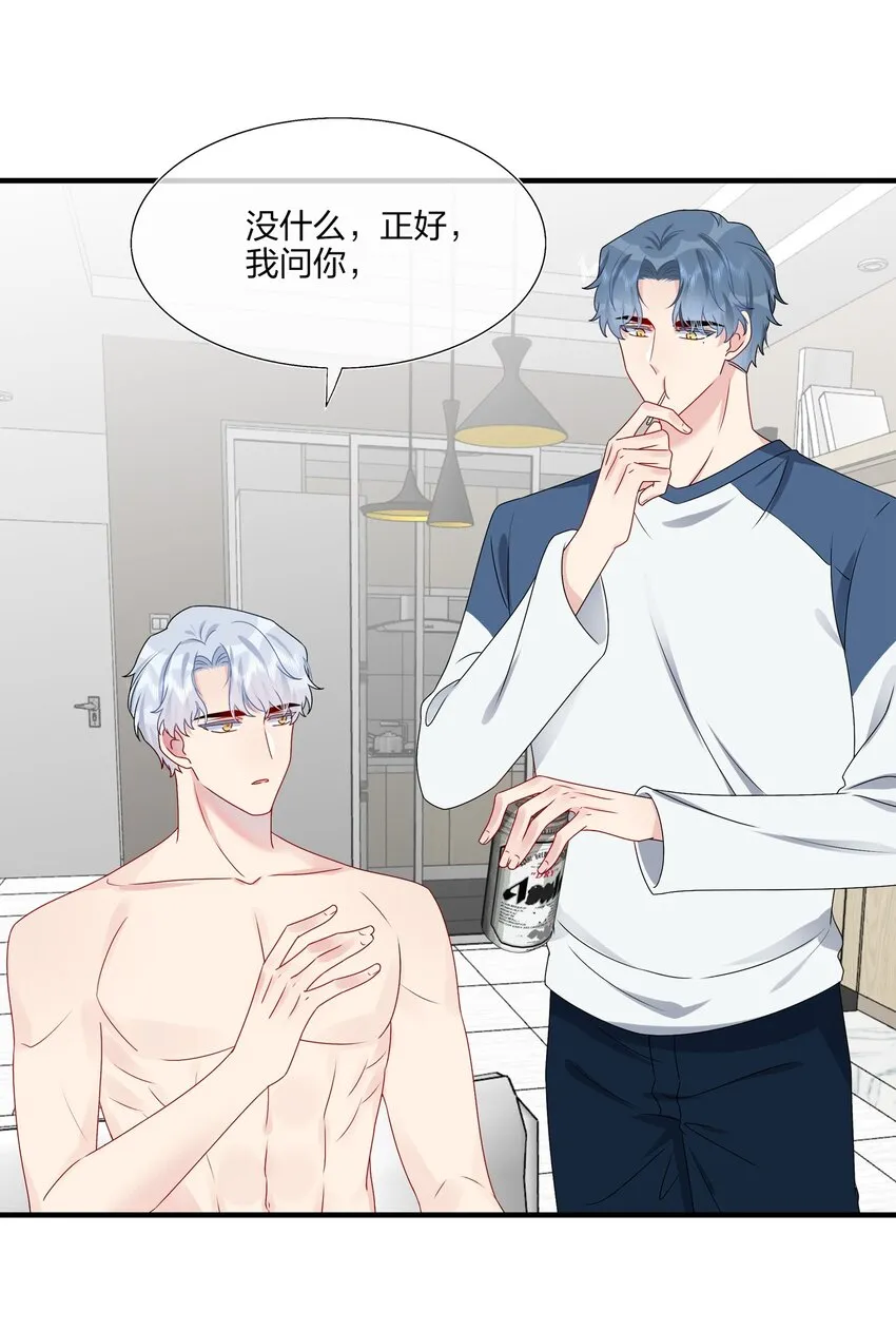 015 我帅吗？ 第15页