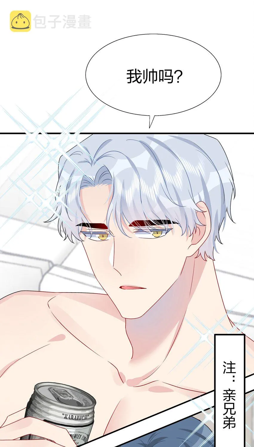 015 我帅吗？ 第16页