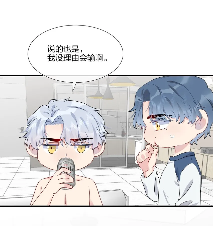 015 我帅吗？ 第18页
