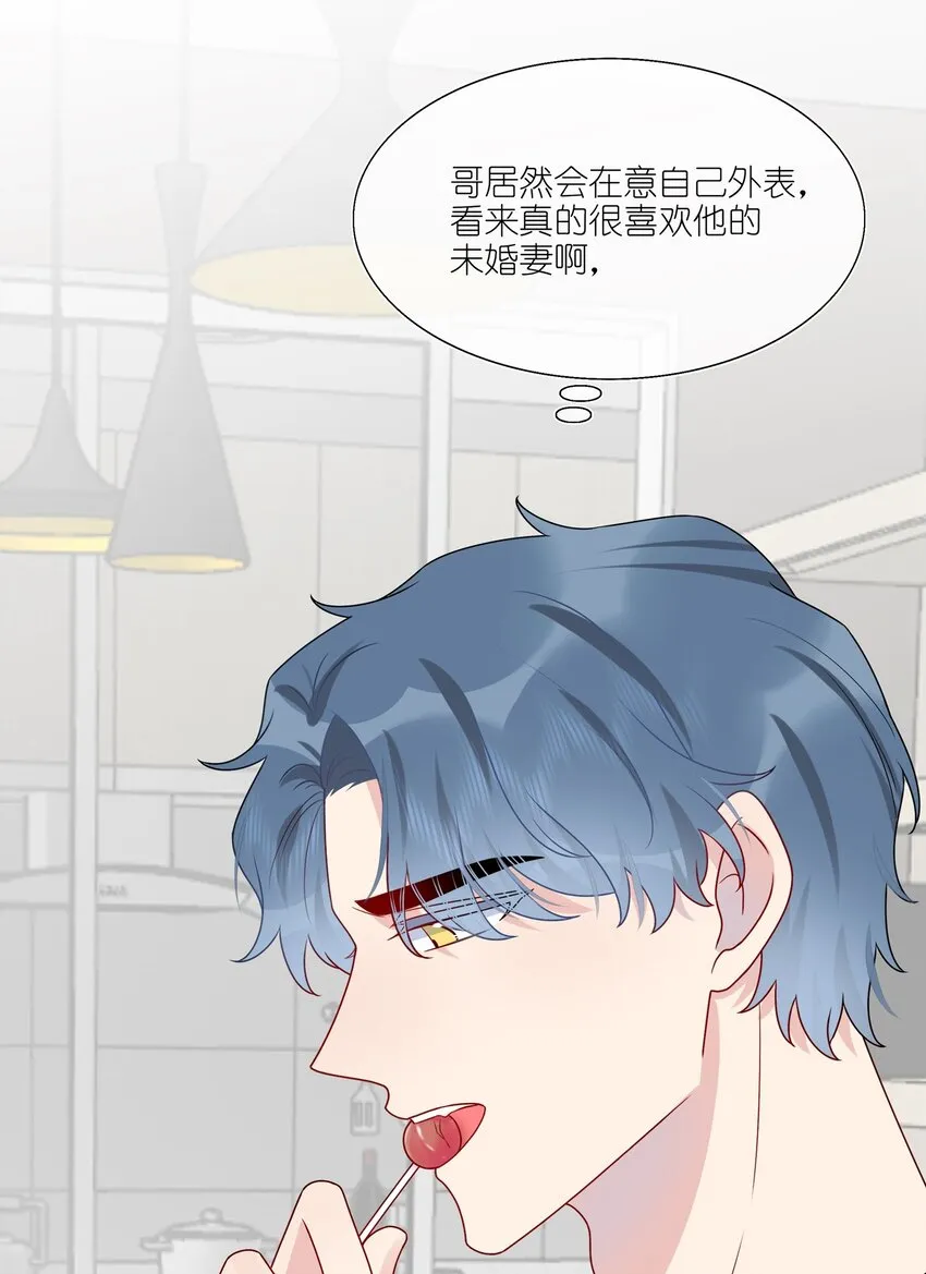015 我帅吗？ 第19页