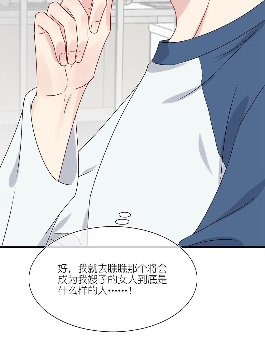 015 我帅吗？ 第20页