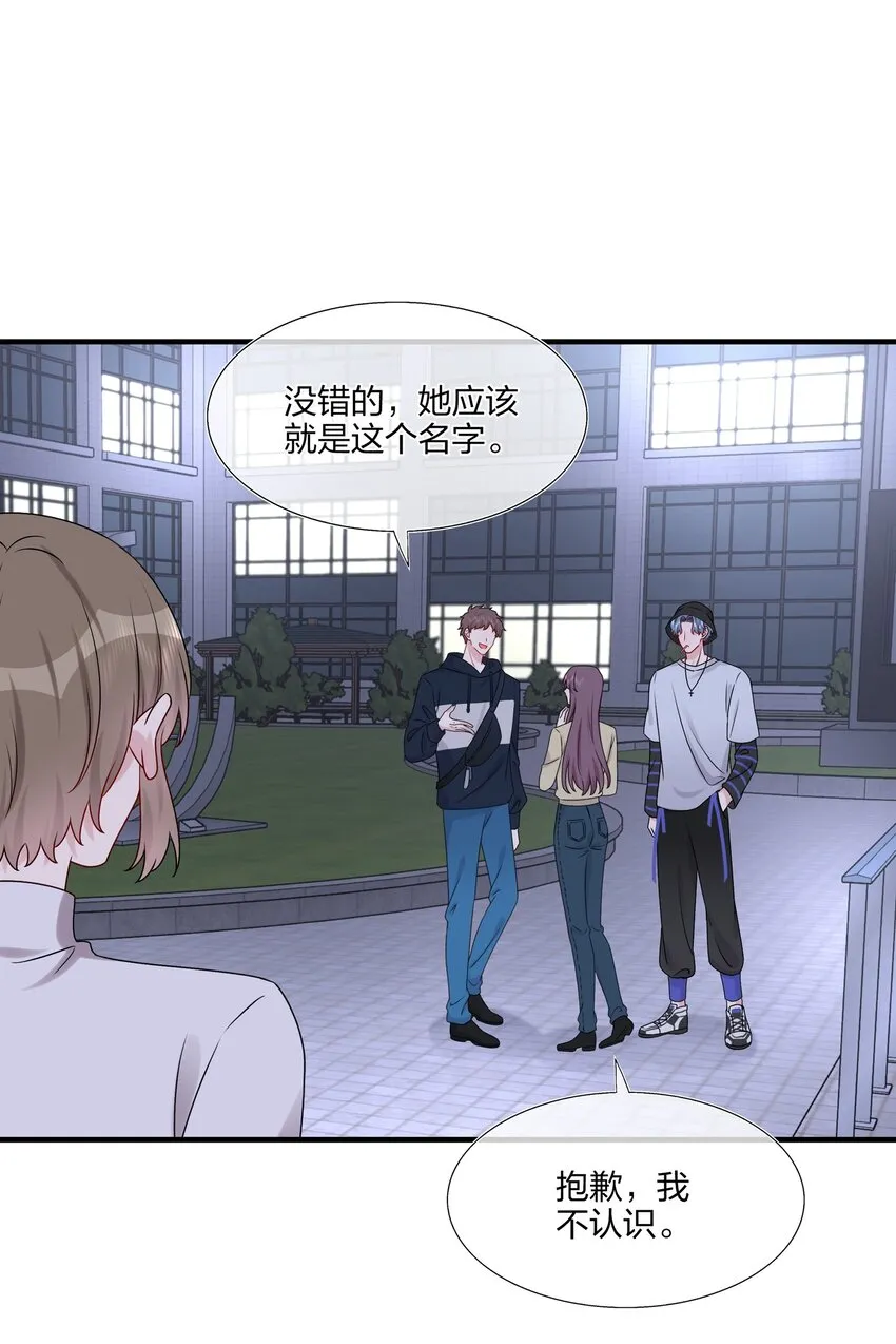 015 我帅吗？ 第25页