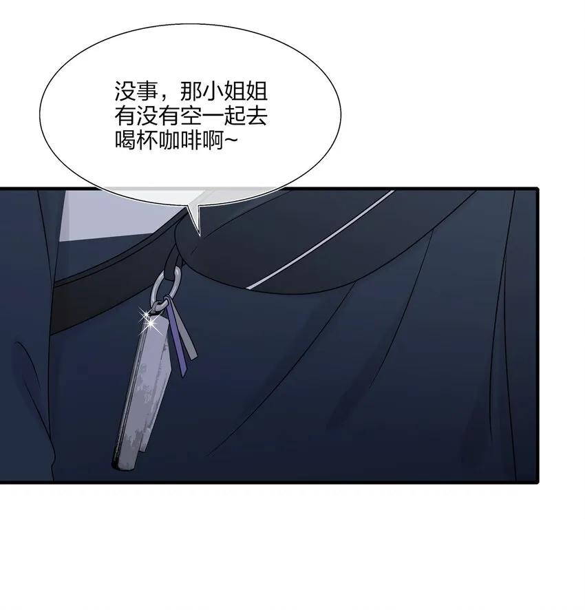 015 我帅吗？ 第26页