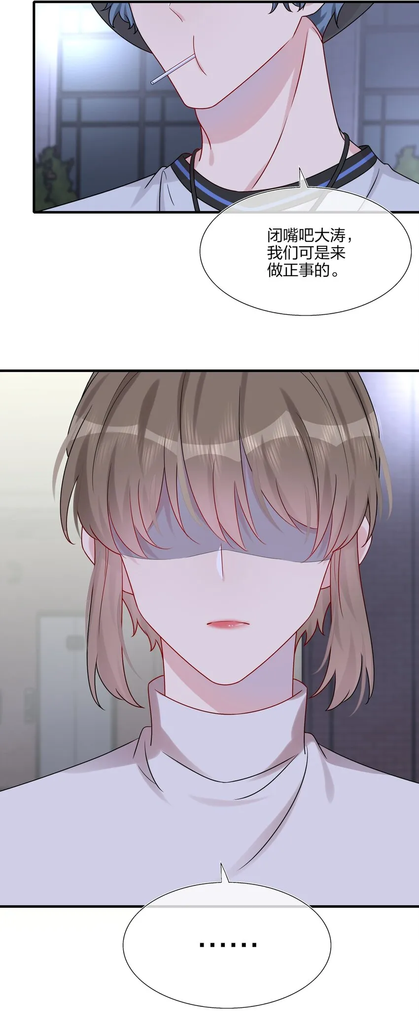 015 我帅吗？ 第27页