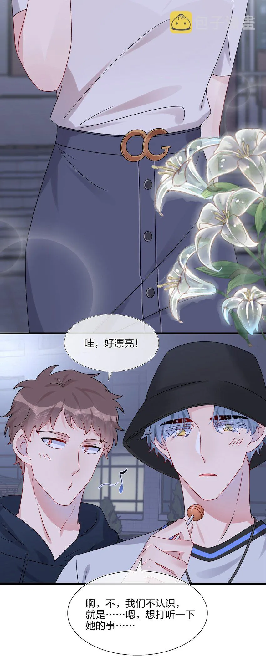 015 我帅吗？ 第29页