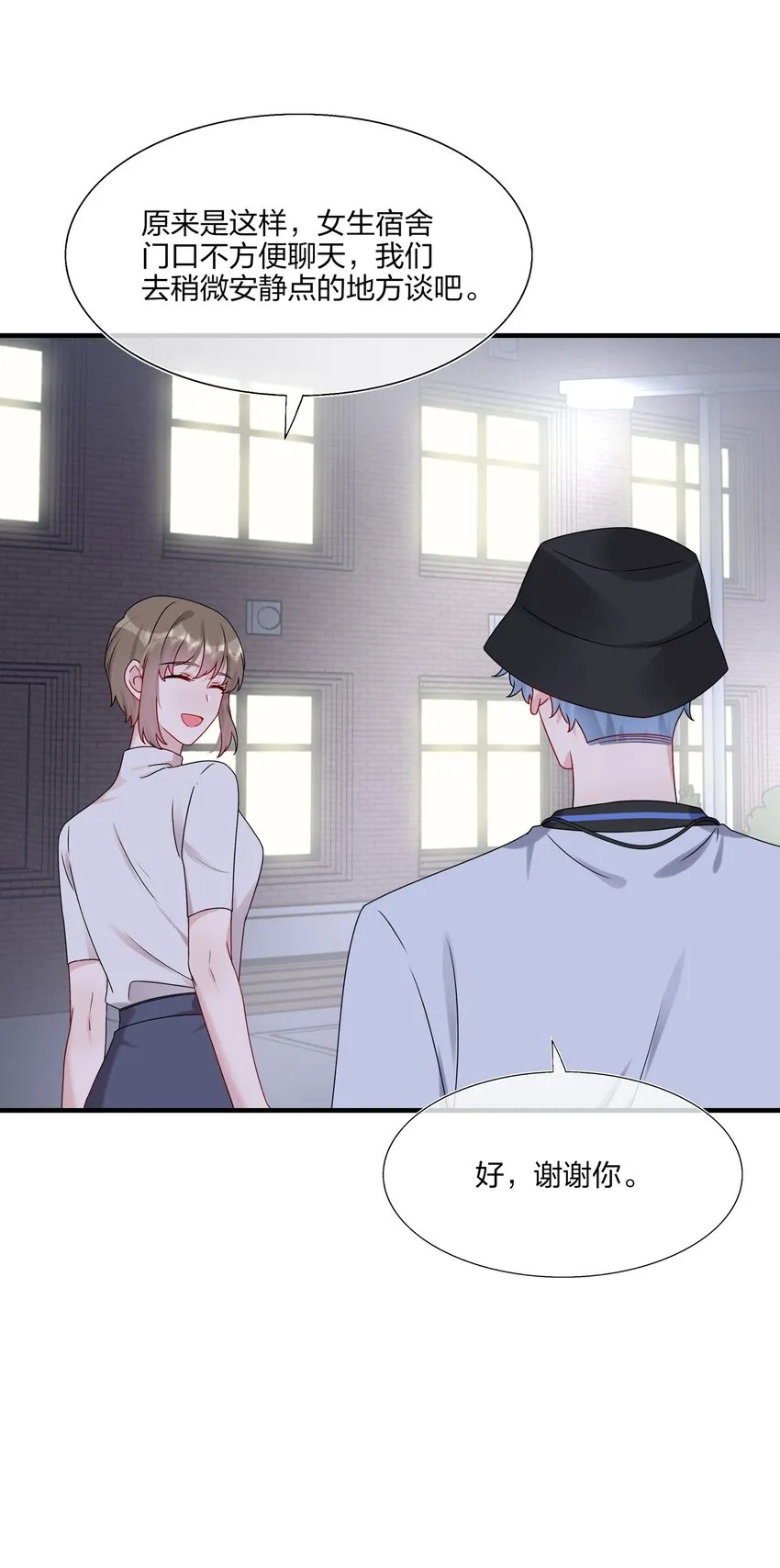 015 我帅吗？ 第30页
