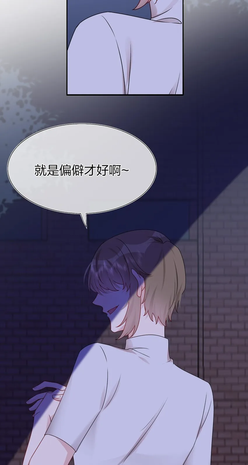 015 我帅吗？ 第34页