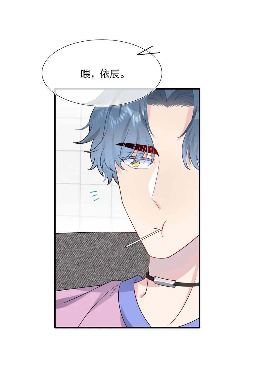 017 我？齐子诺！ 第4页