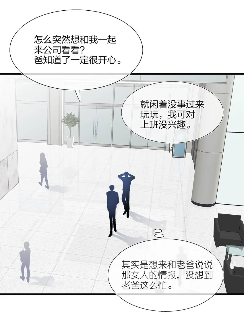 017 我？齐子诺！ 第6页