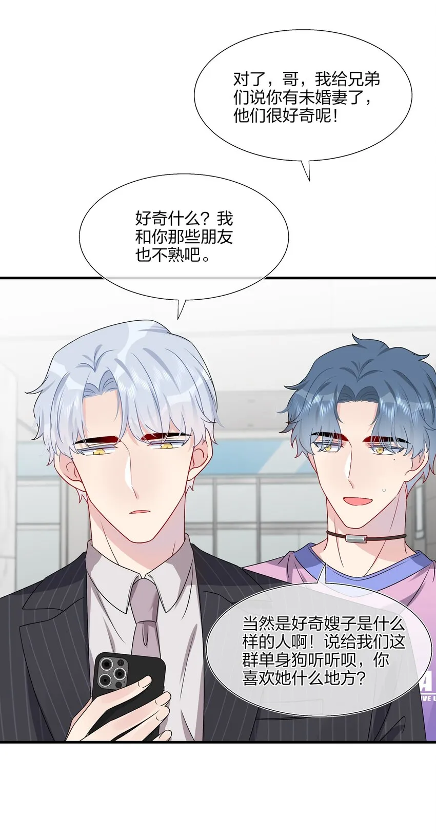 017 我？齐子诺！ 第7页