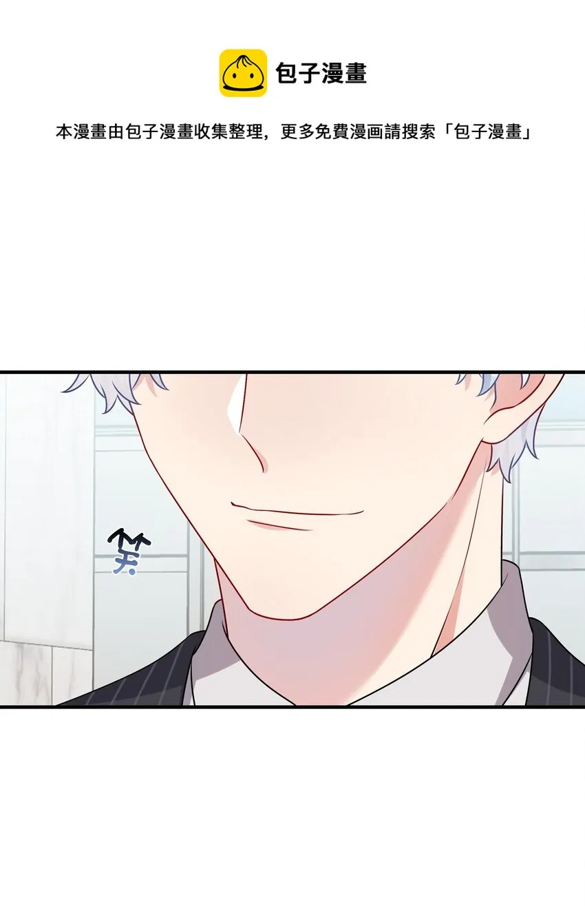 017 我？齐子诺！ 第10页