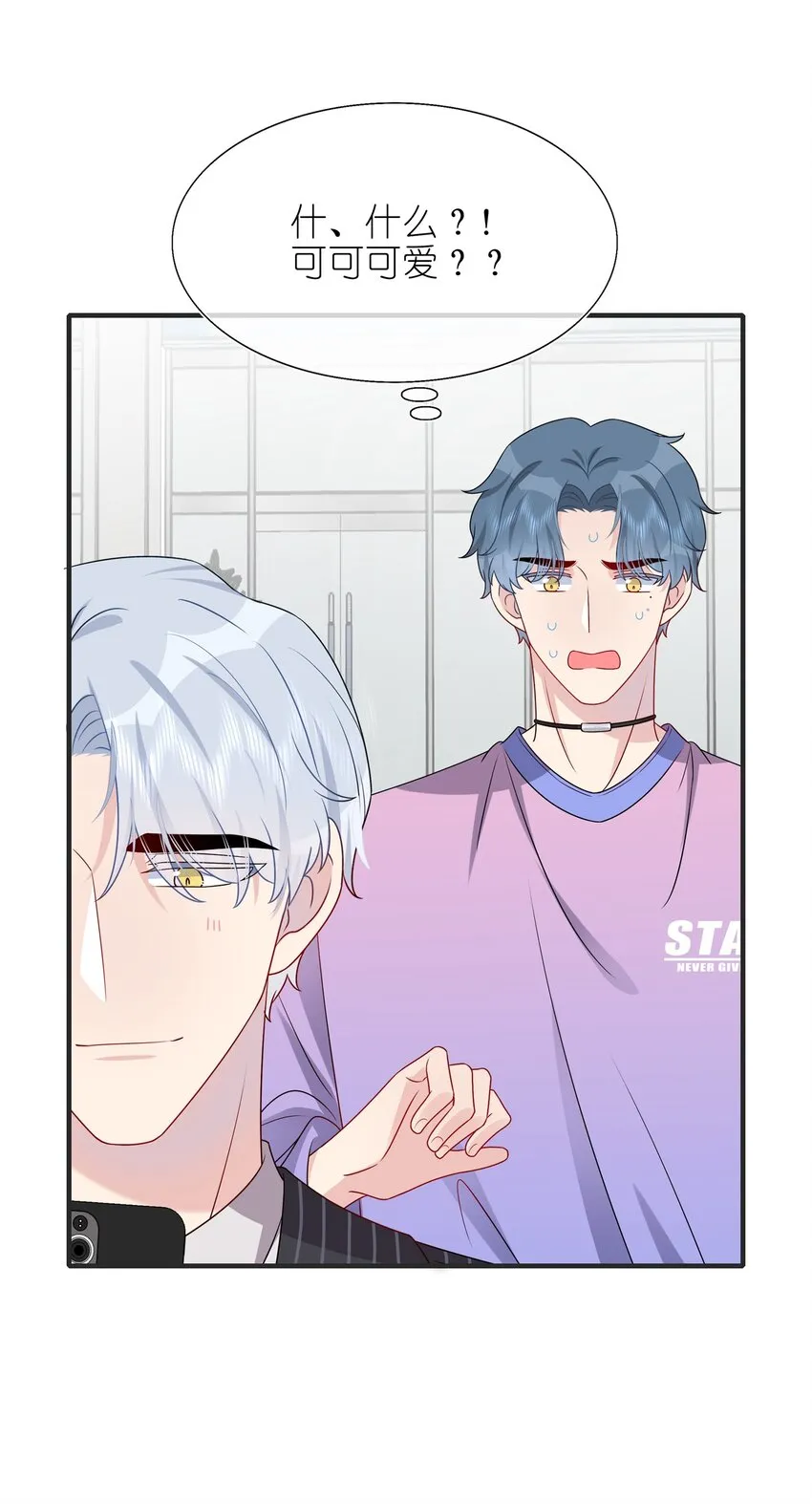 017 我？齐子诺！ 第13页