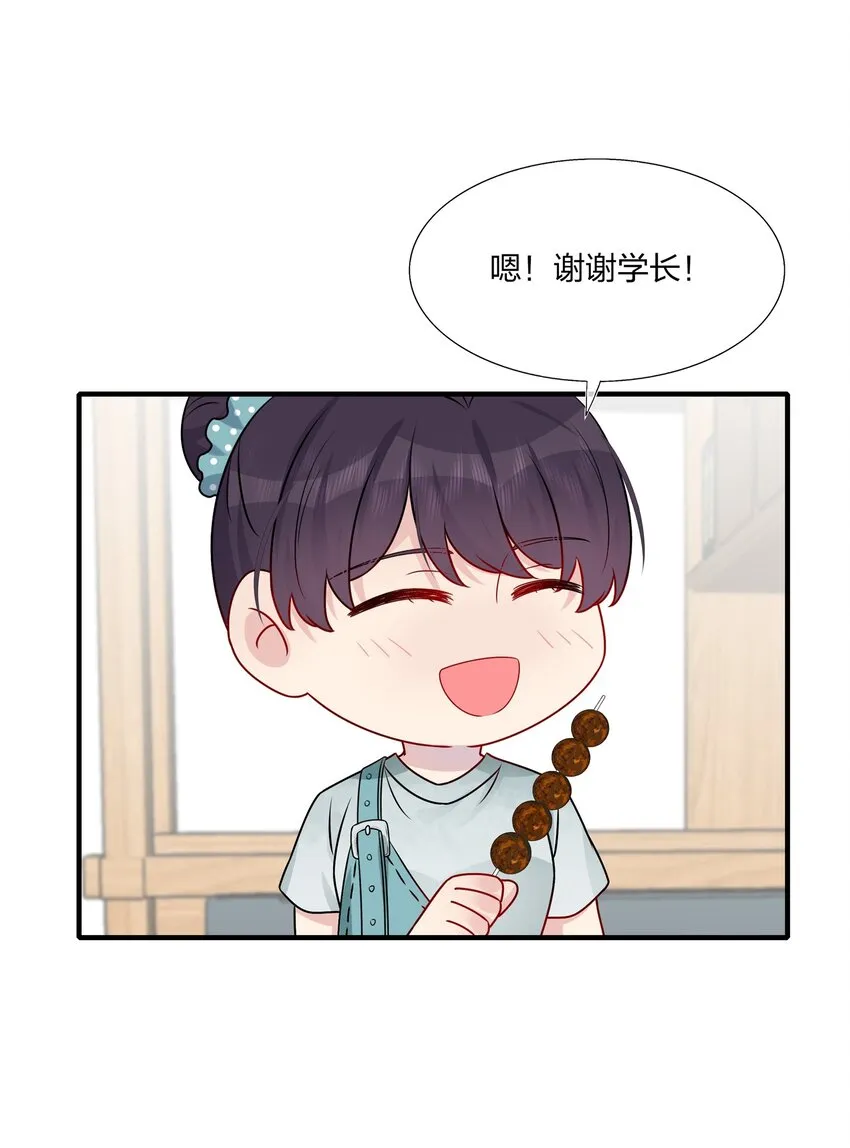 017 我？齐子诺！ 第25页