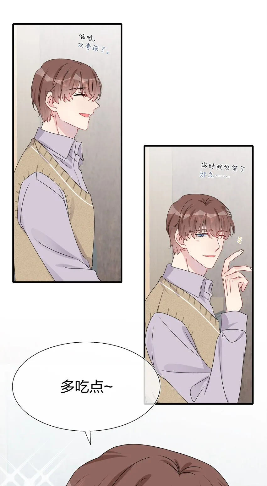 017 我？齐子诺！ 第27页