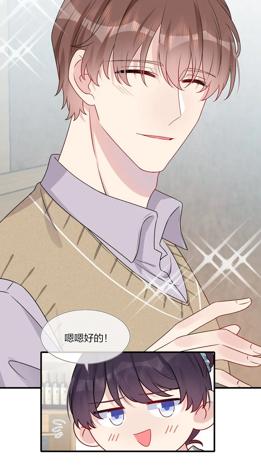 017 我？齐子诺！ 第28页