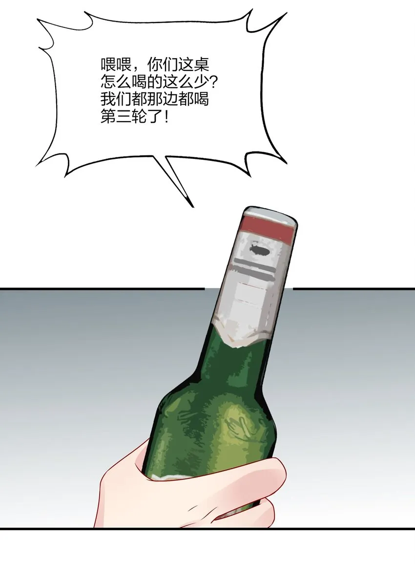017 我？齐子诺！ 第30页