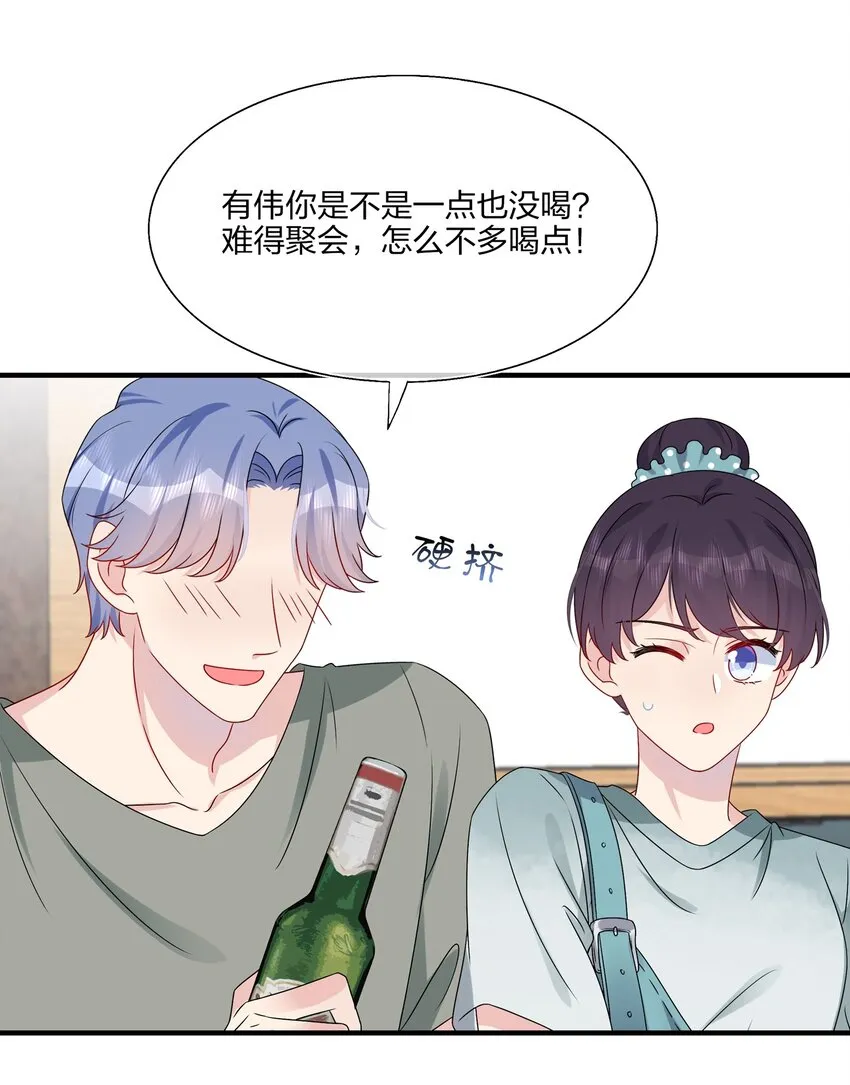 017 我？齐子诺！ 第31页