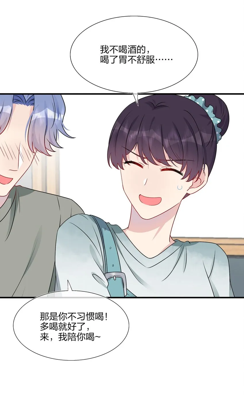 017 我？齐子诺！ 第32页