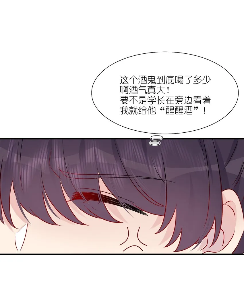 017 我？齐子诺！ 第33页