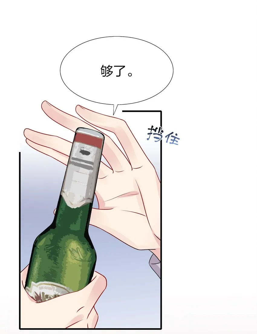 017 我？齐子诺！ 第34页