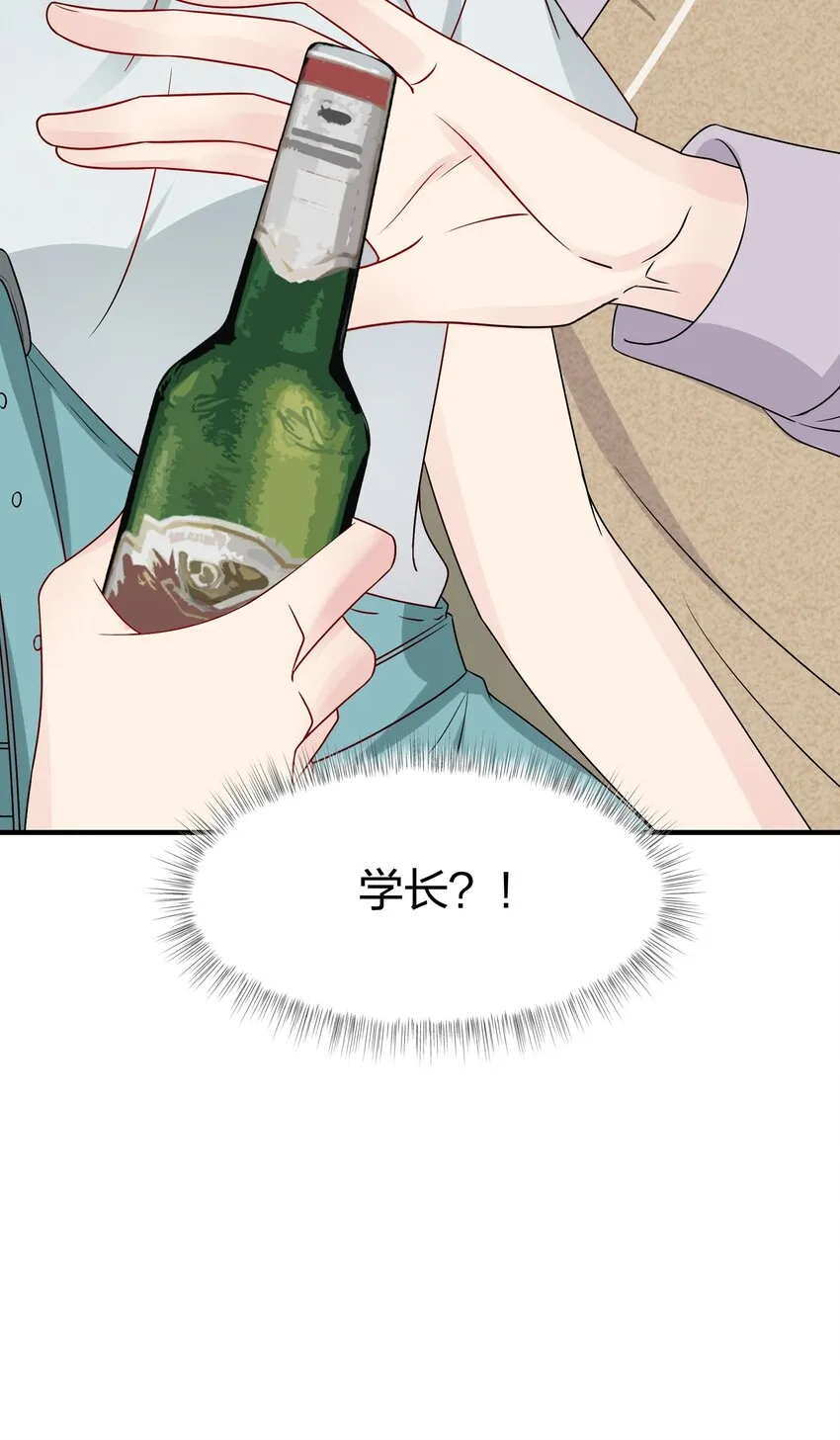 017 我？齐子诺！ 第36页