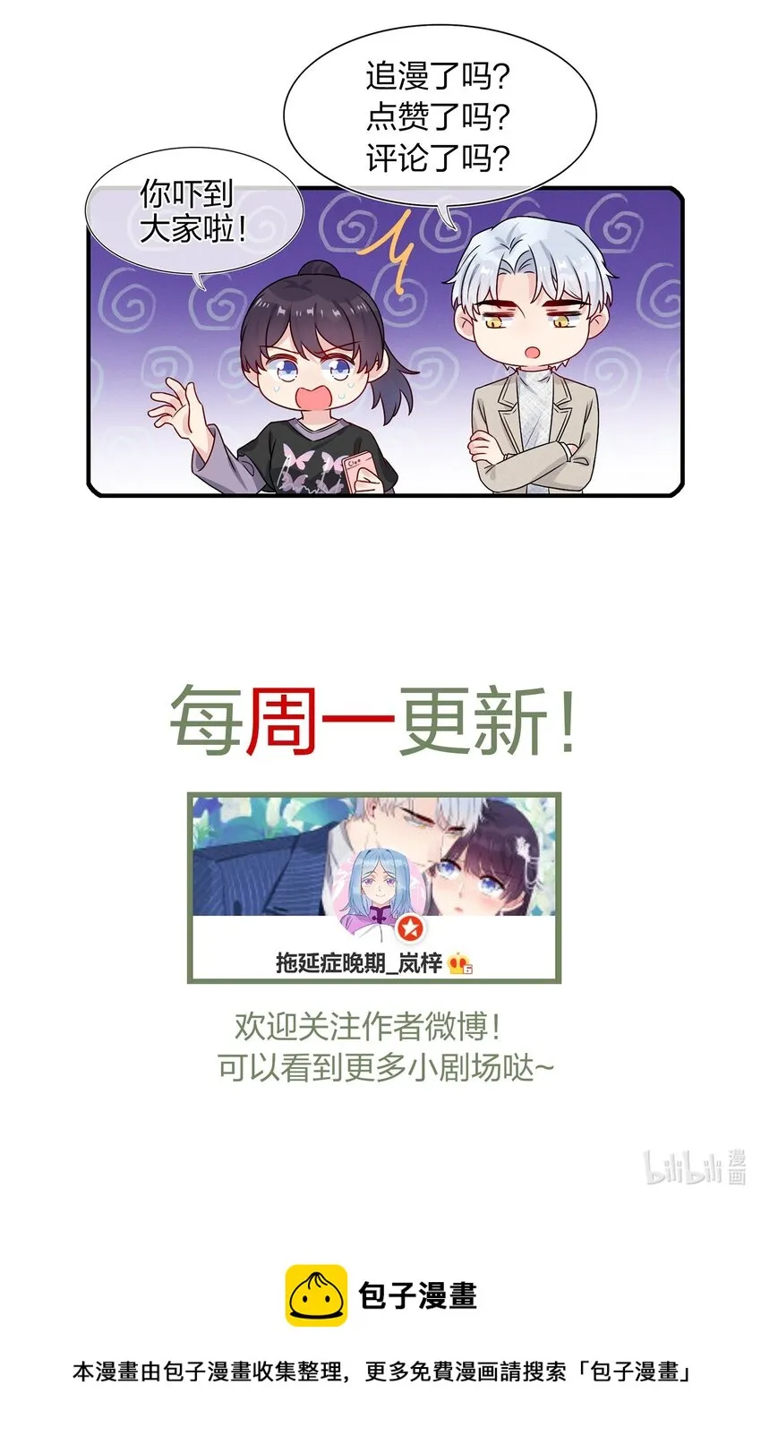 017 我？齐子诺！ 第38页