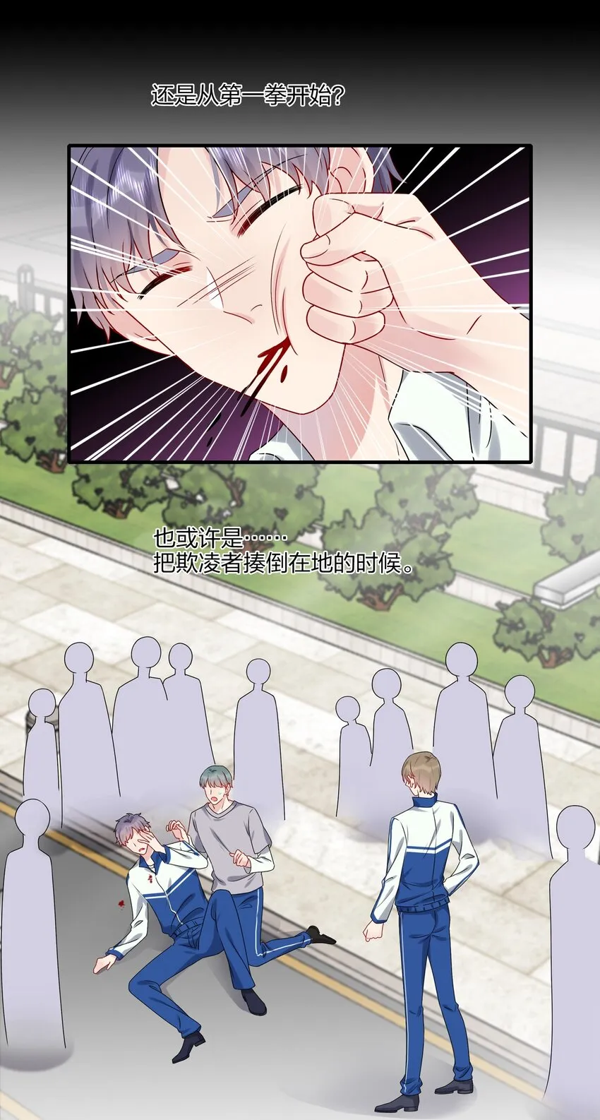 016 “我”就是赵有伟！ 第3页