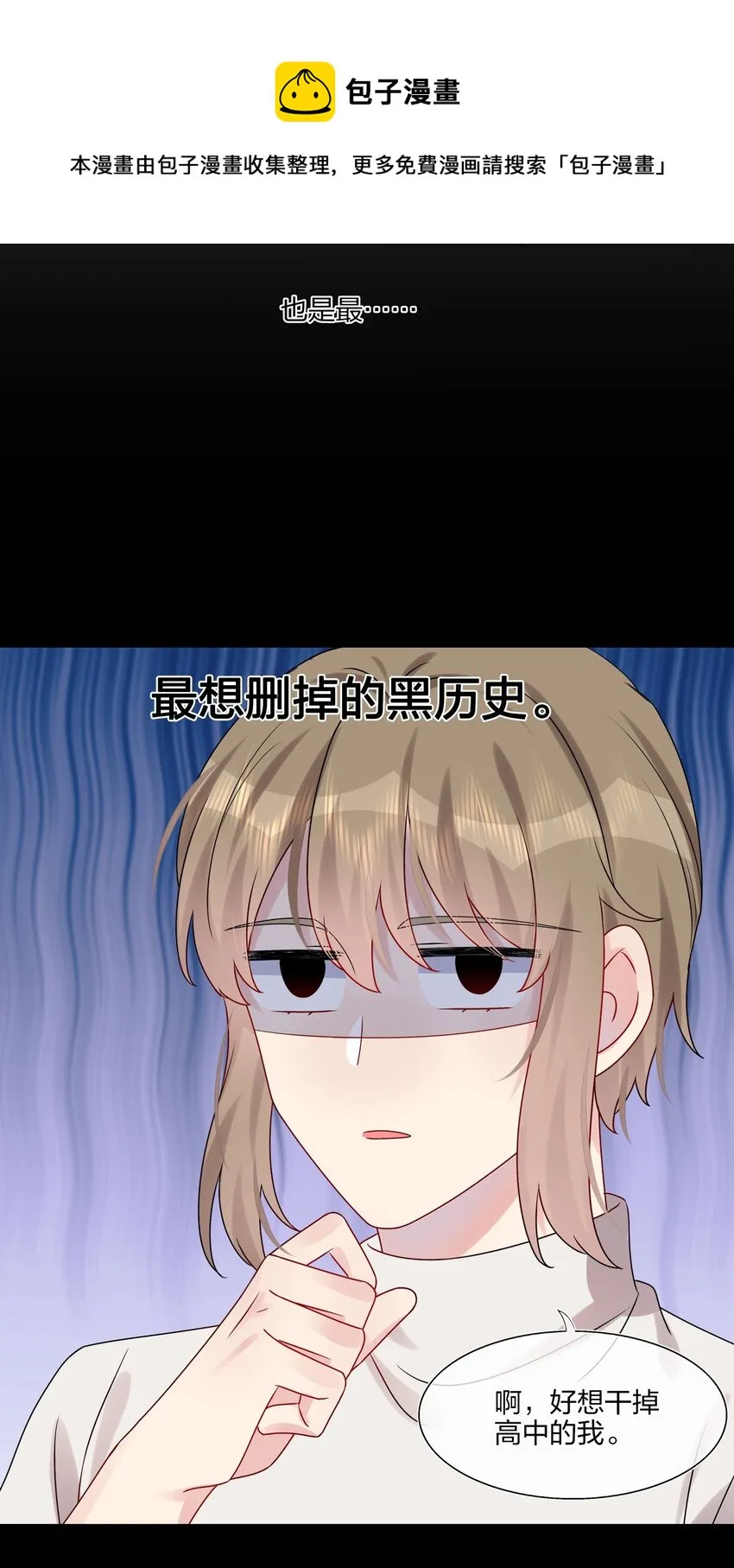 016 “我”就是赵有伟！ 第8页