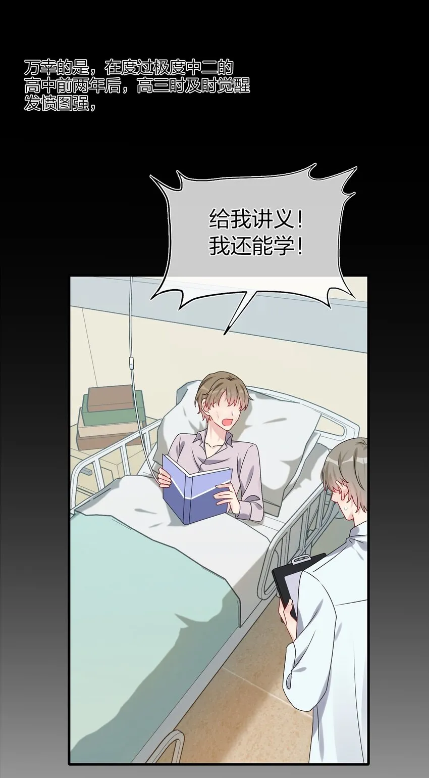 016 “我”就是赵有伟！ 第9页