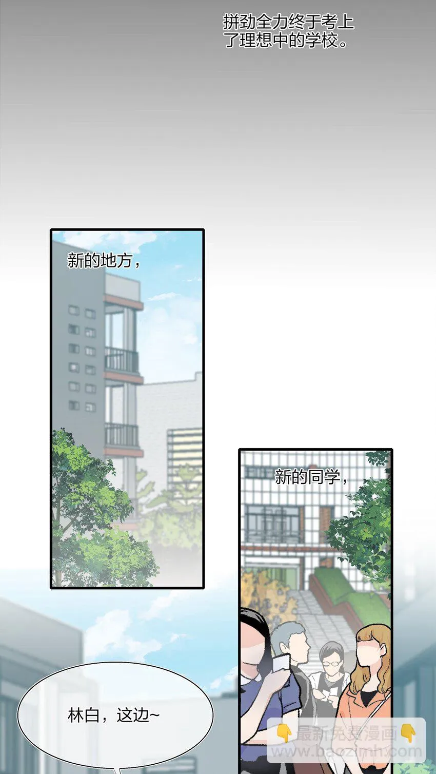 016 “我”就是赵有伟！ 第10页