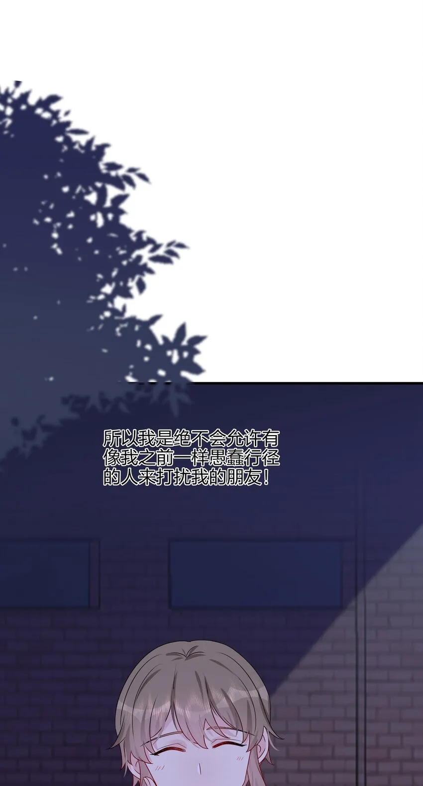 016 “我”就是赵有伟！ 第12页