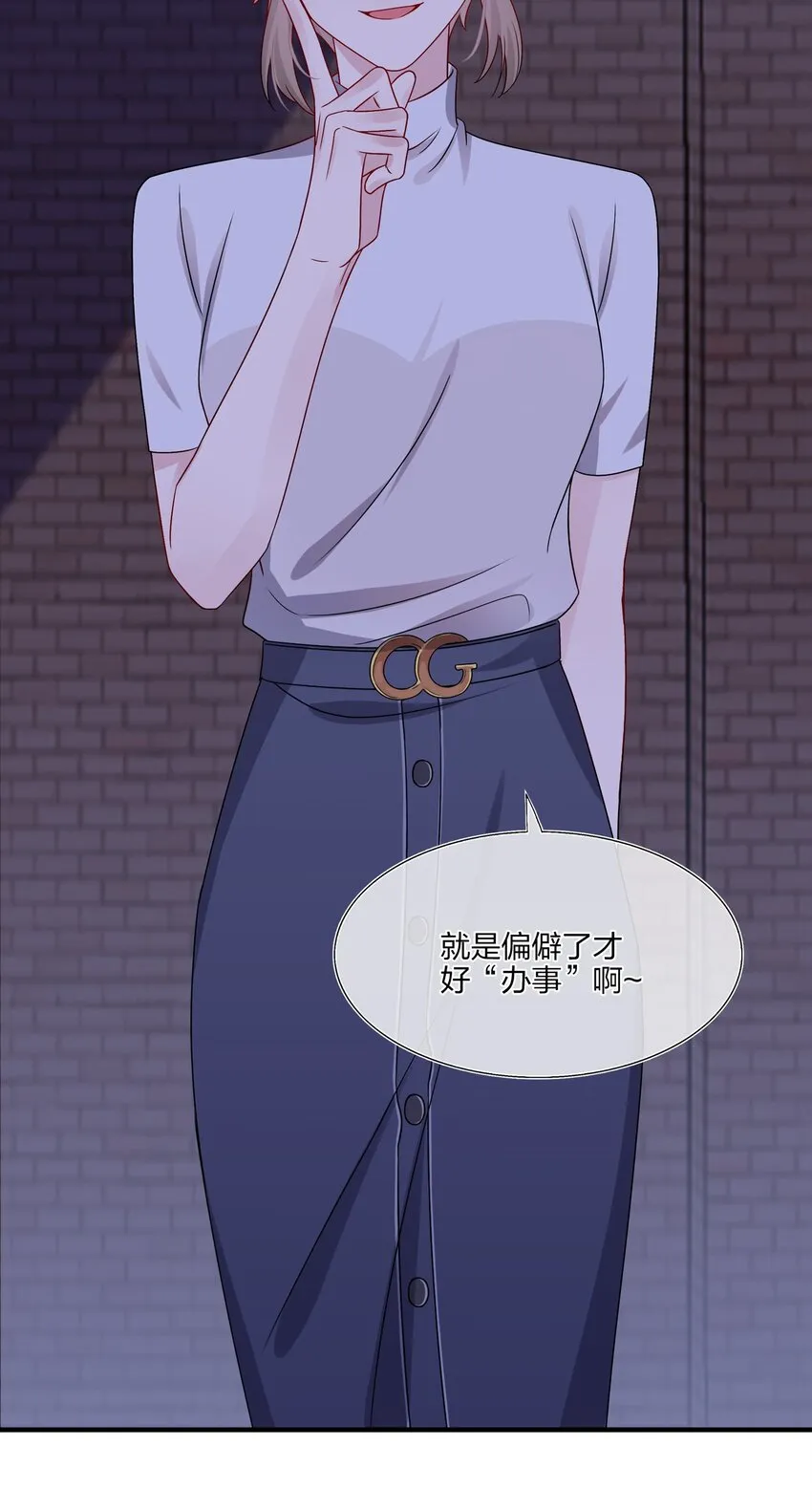 016 “我”就是赵有伟！ 第13页