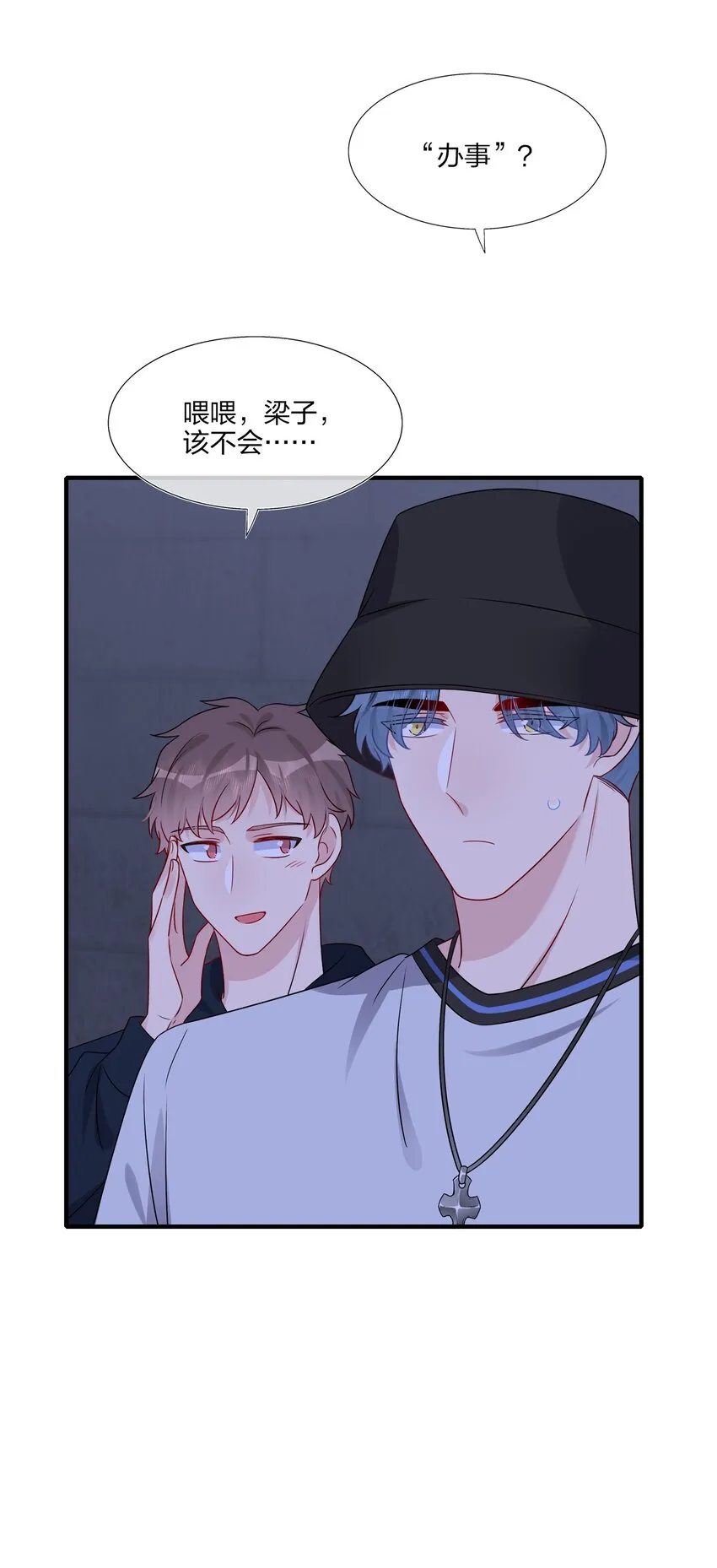 016 “我”就是赵有伟！ 第14页