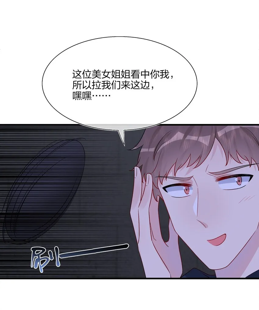 016 “我”就是赵有伟！ 第15页