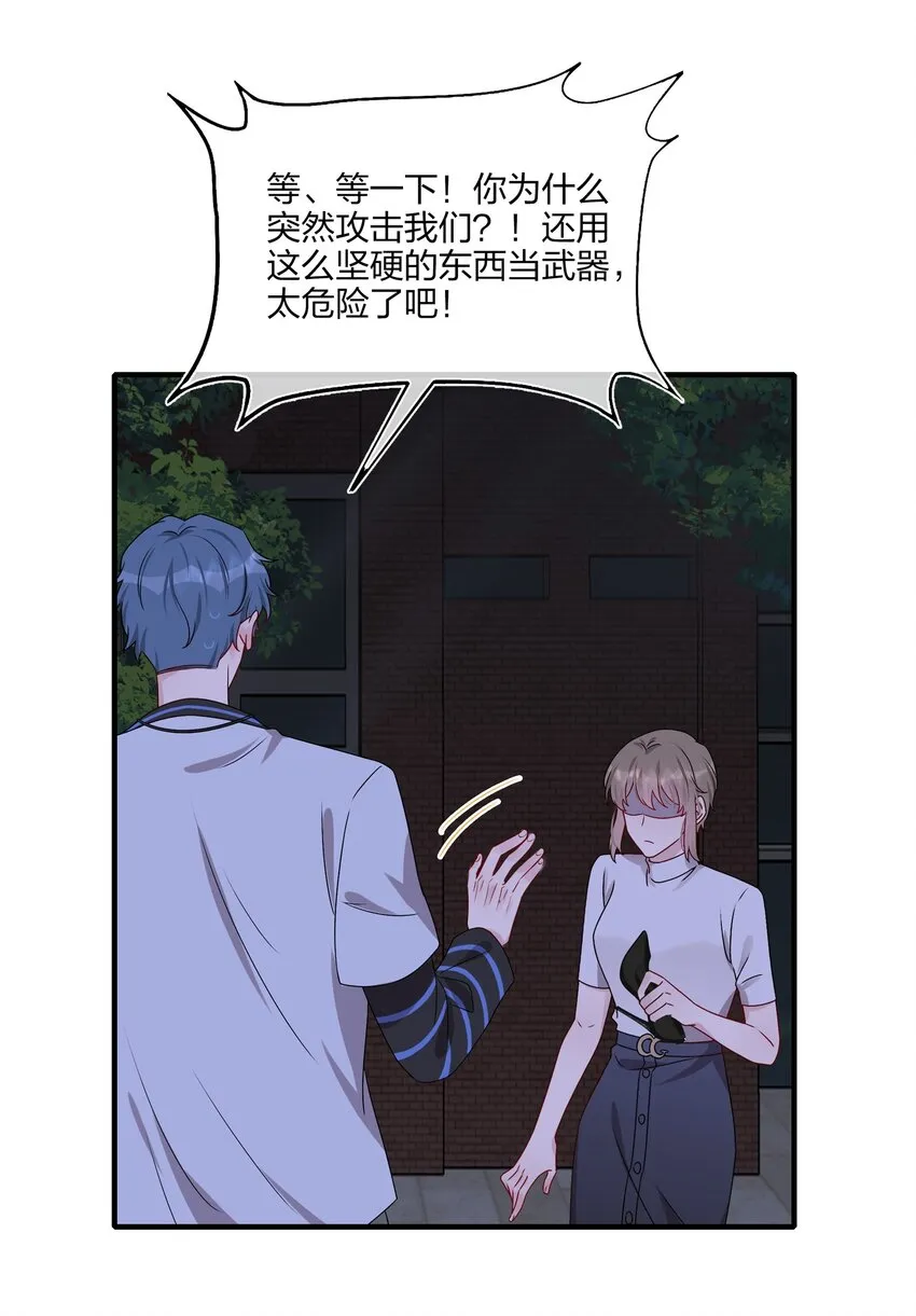 016 “我”就是赵有伟！ 第24页