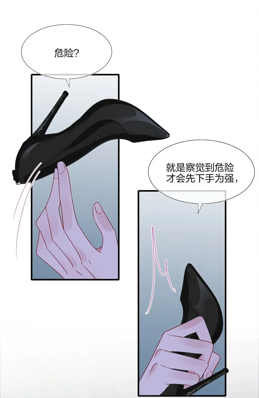 016 “我”就是赵有伟！ 第25页