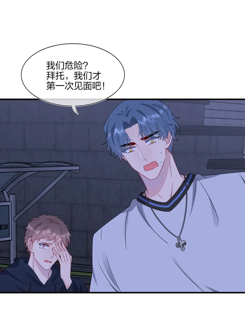 016 “我”就是赵有伟！ 第27页