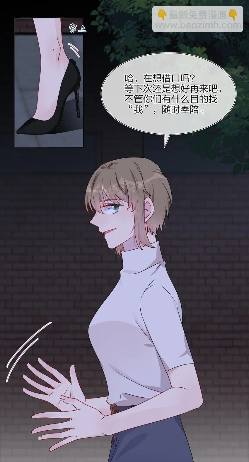 016 “我”就是赵有伟！ 第30页