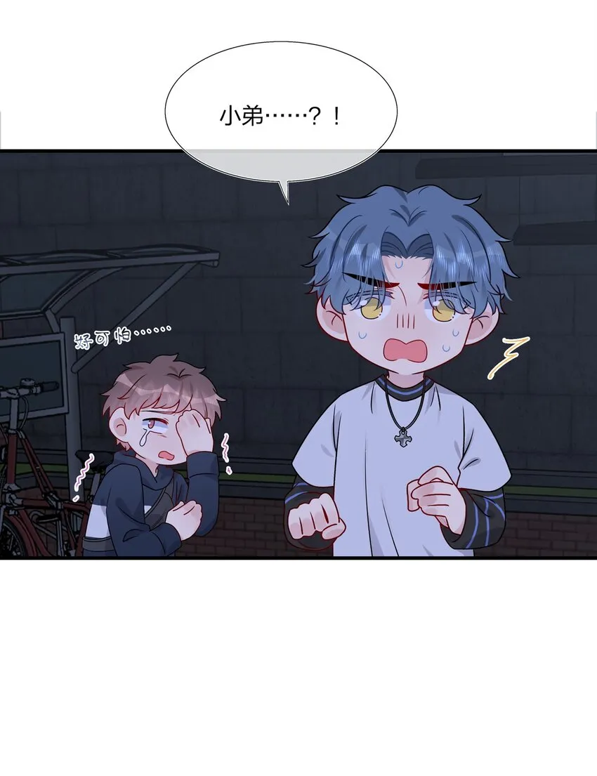 016 “我”就是赵有伟！ 第32页