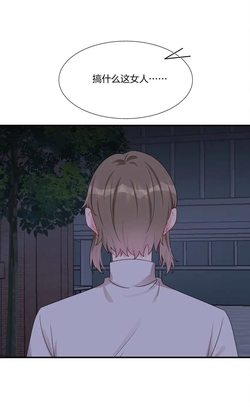 016 “我”就是赵有伟！ 第33页