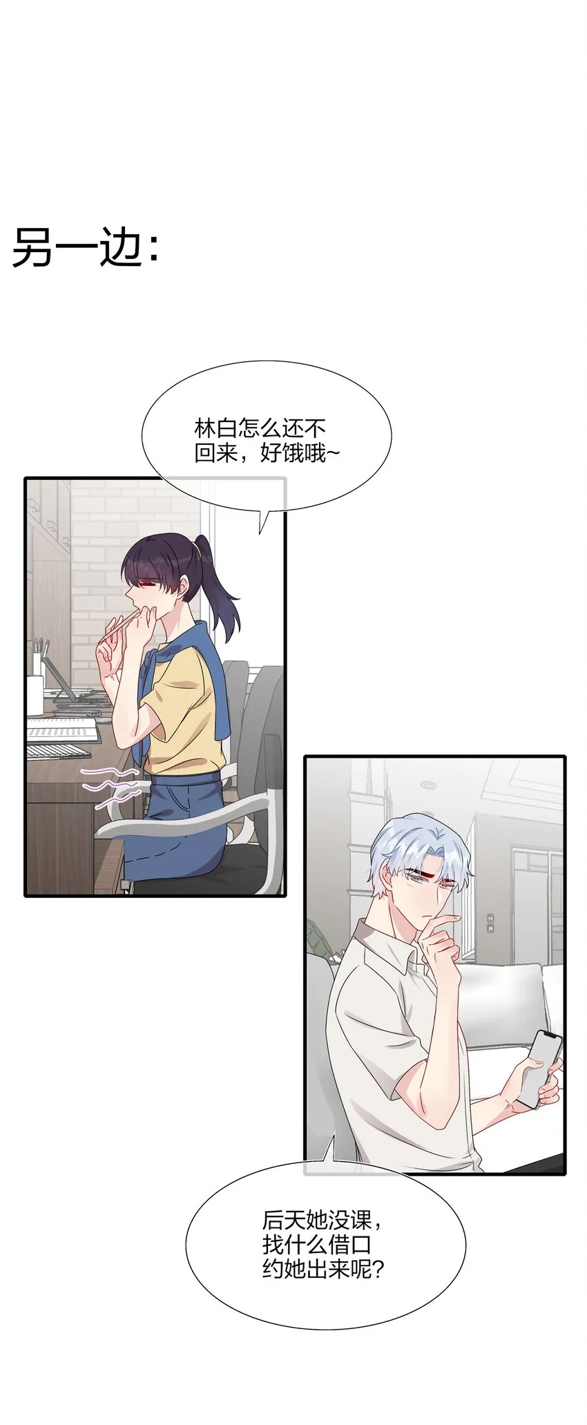 016 “我”就是赵有伟！ 第35页