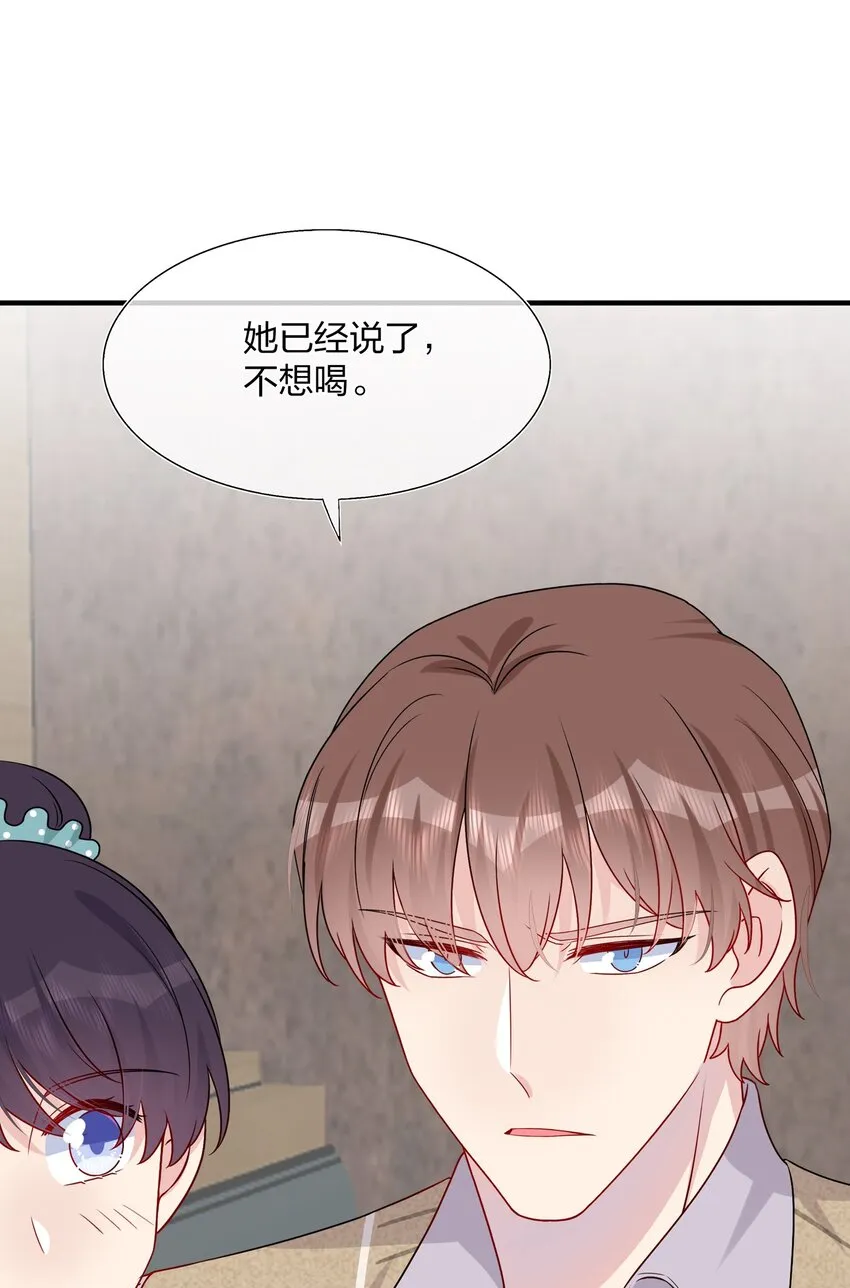 018 被放鸽子的相亲对象 第2页