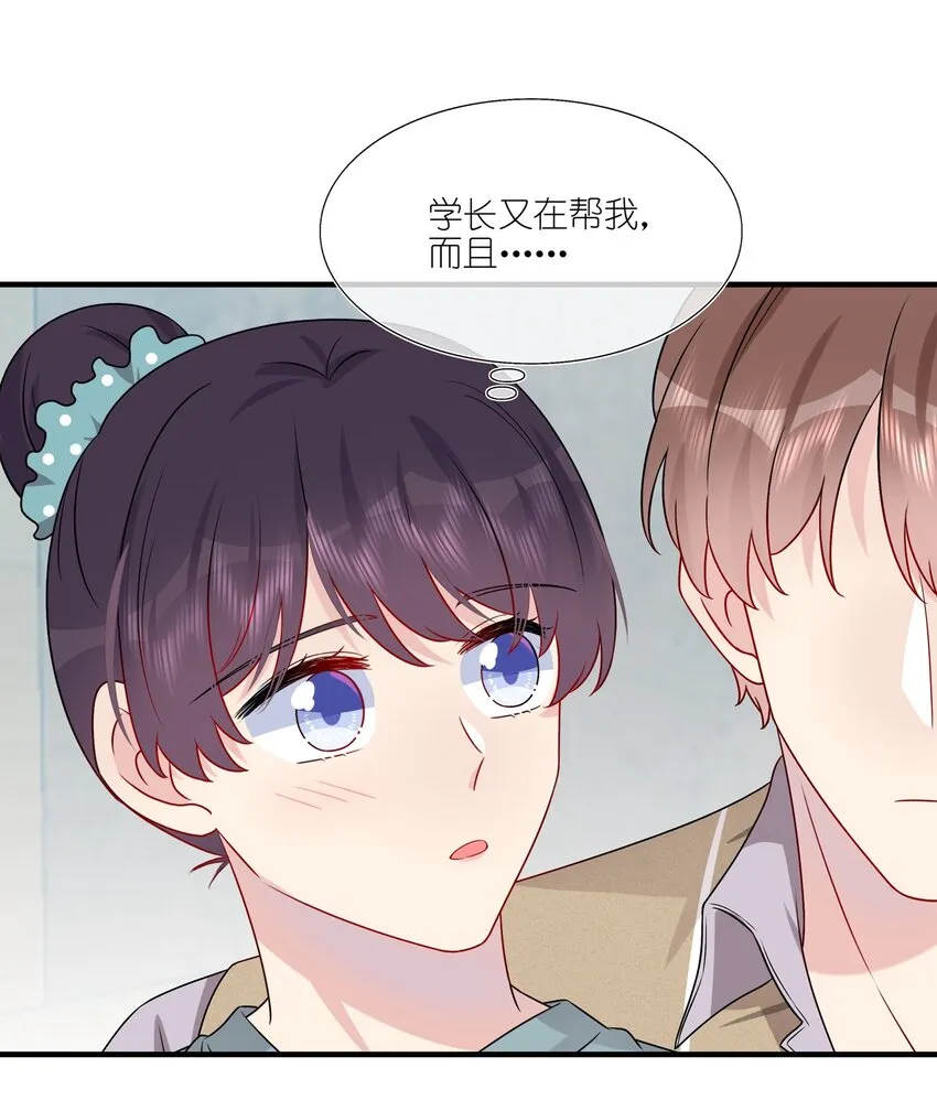 018 被放鸽子的相亲对象 第4页
