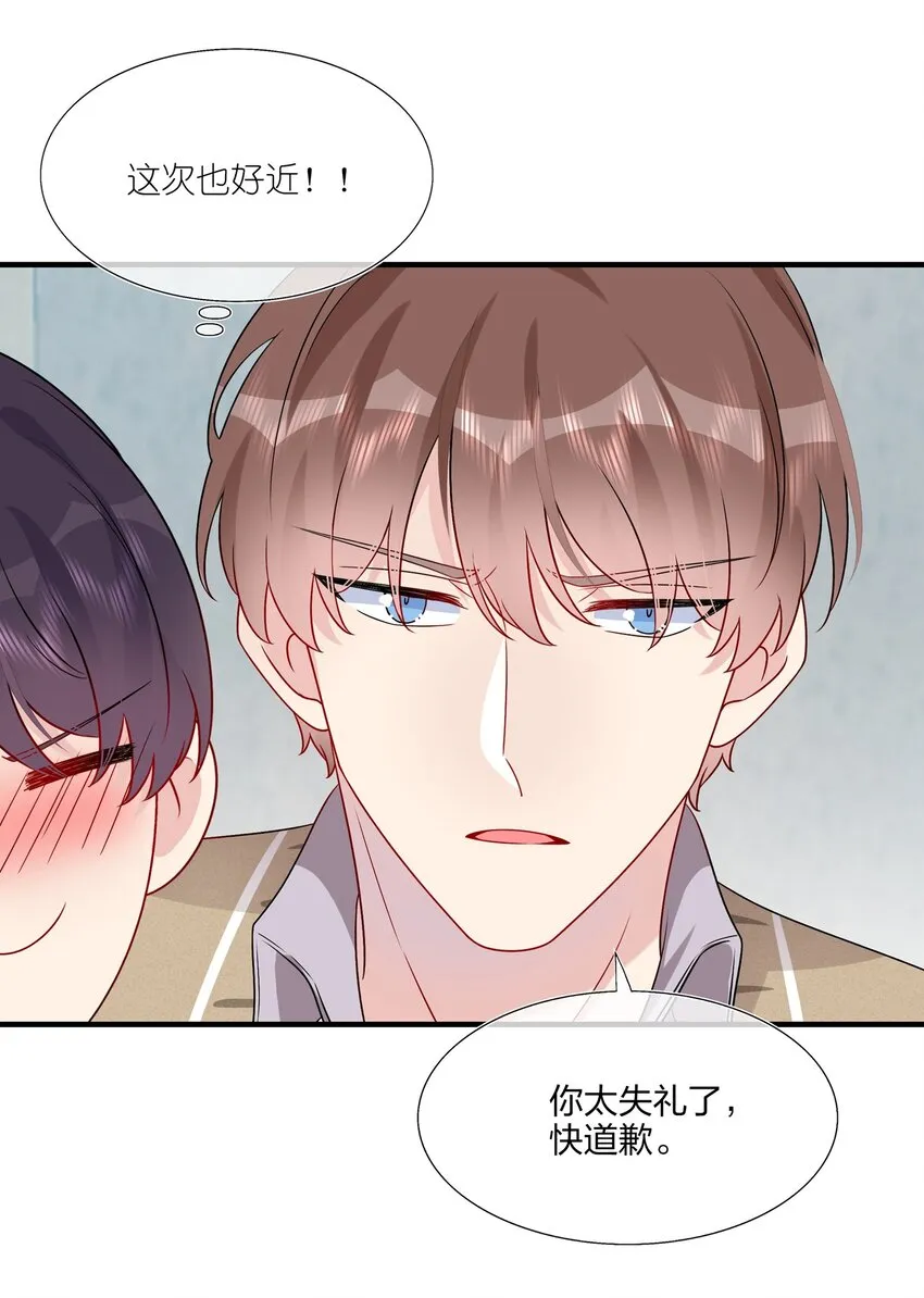 018 被放鸽子的相亲对象 第5页
