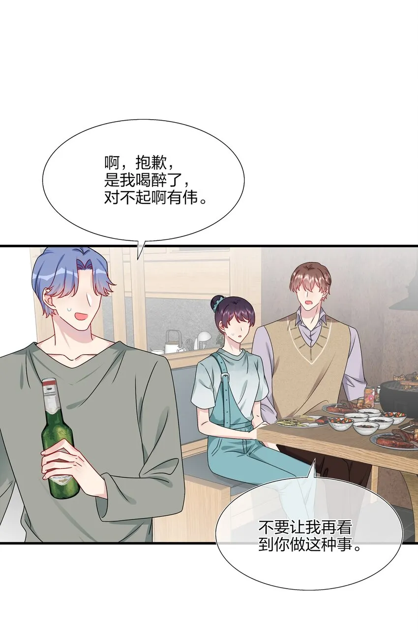 018 被放鸽子的相亲对象 第6页