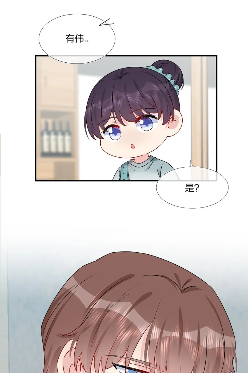 018 被放鸽子的相亲对象 第10页