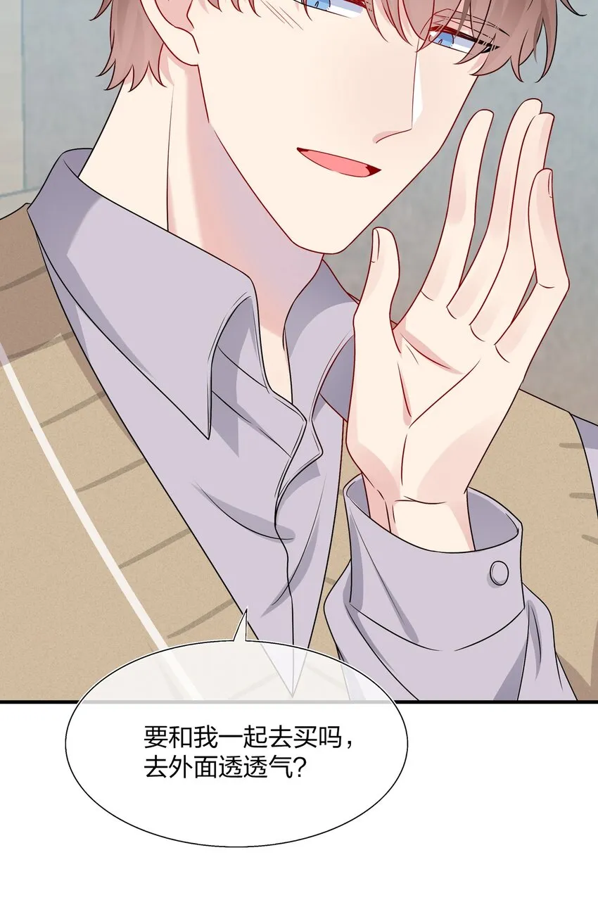 018 被放鸽子的相亲对象 第11页