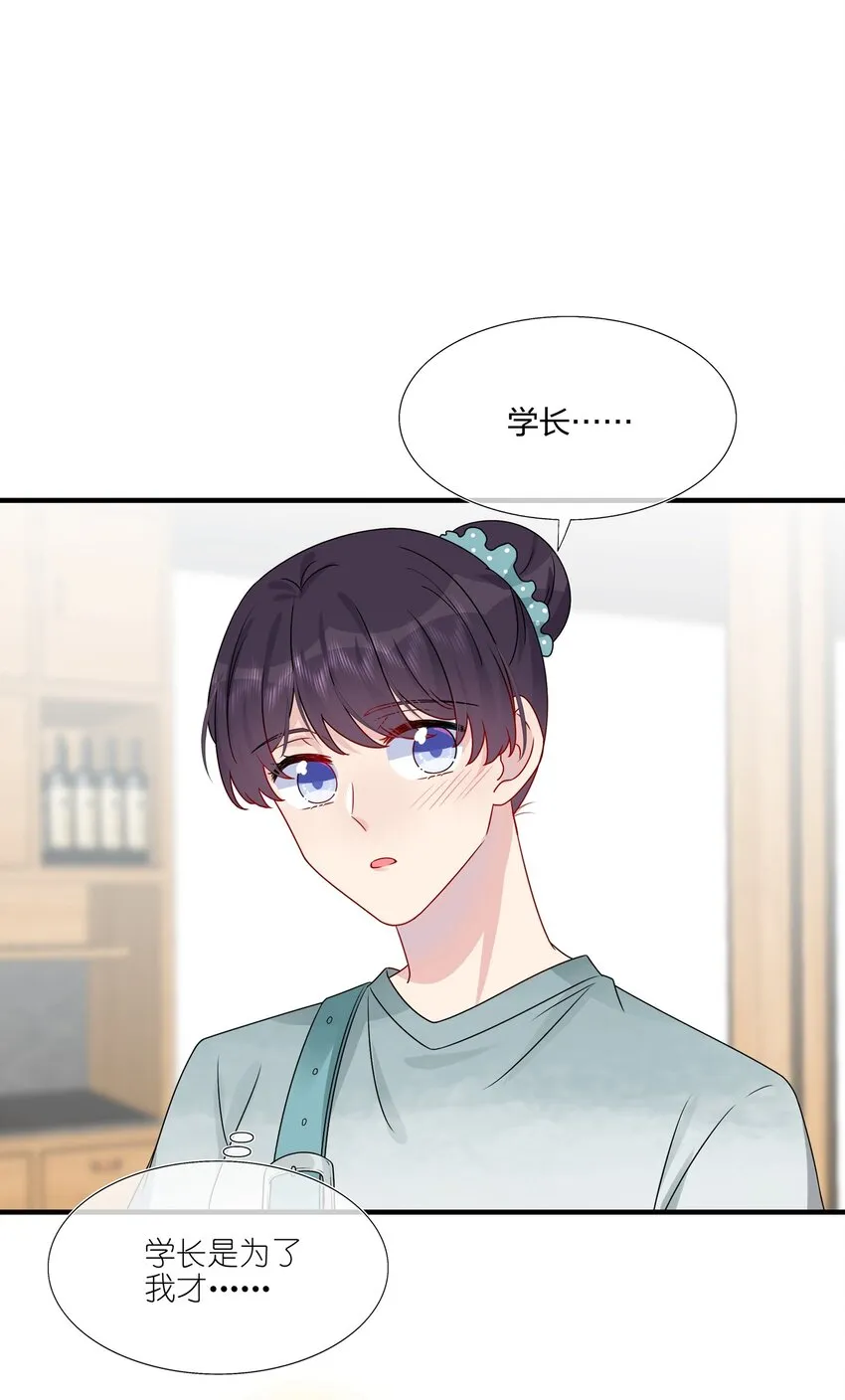 018 被放鸽子的相亲对象 第12页