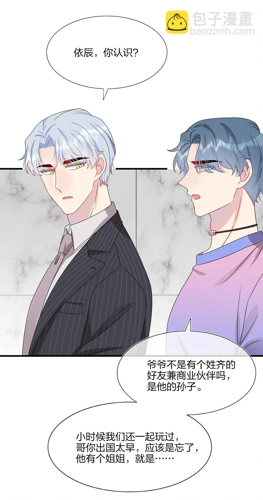 018 被放鸽子的相亲对象 第16页