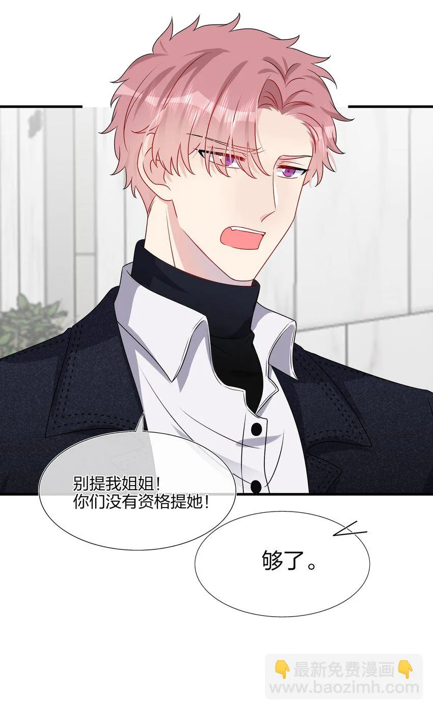 018 被放鸽子的相亲对象 第17页